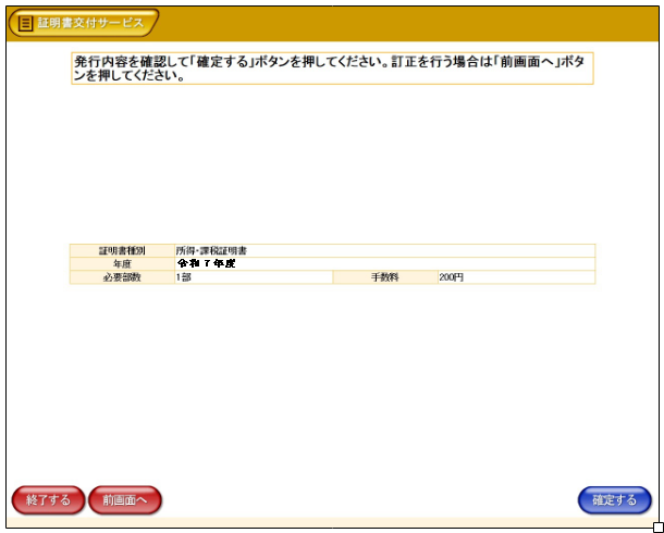 コンビニでの証明書取得方法 | 津山市公式サイト