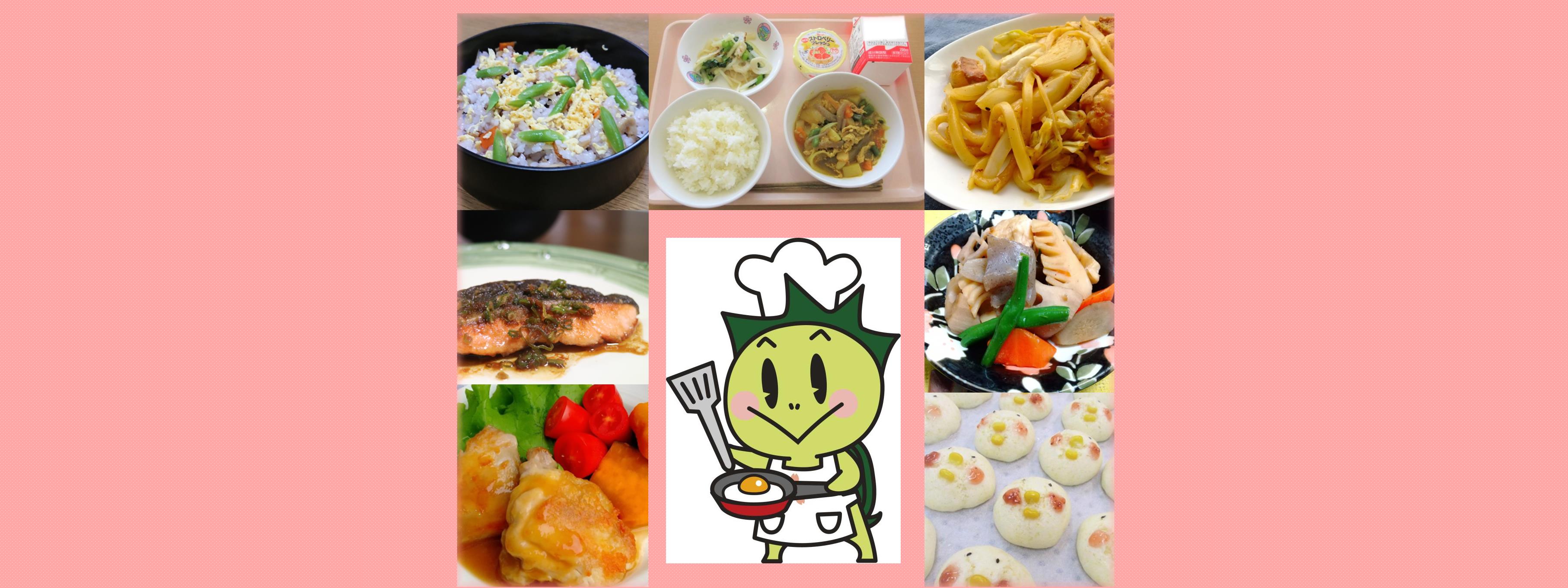 料理レシピサービス「クックパッド」の津山市の公式キッチンでレシピを