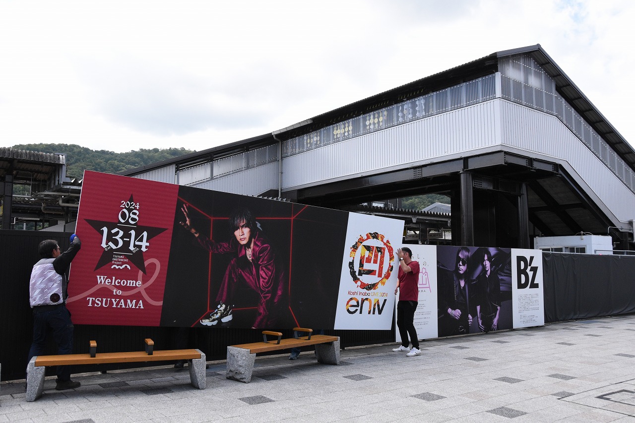 津山だより vol.236 稲葉浩志さん凱旋ライブ2024看板□津山駅へ | 津山