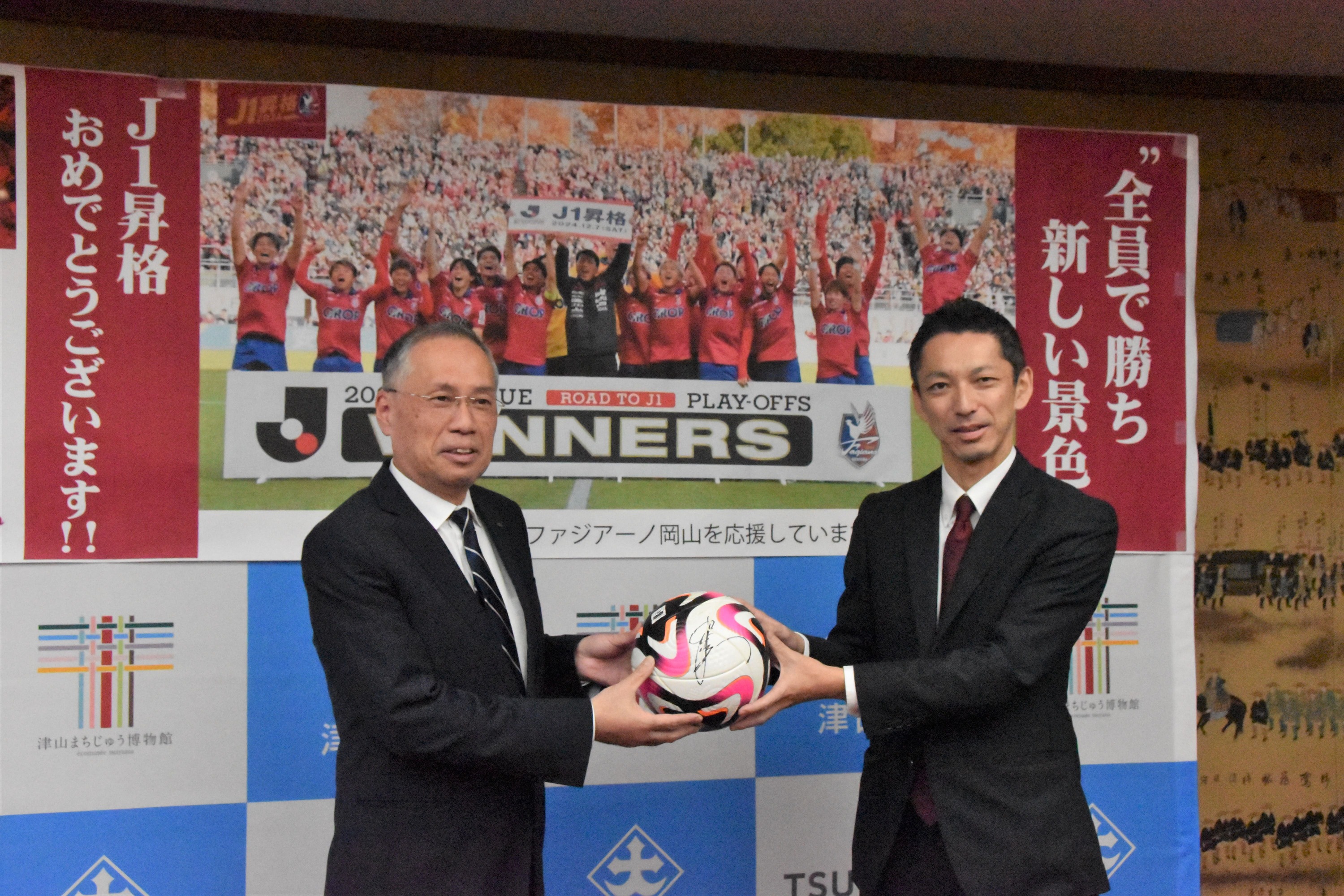 ファジアーノ岡山」表敬訪問（12月16日） | 津山市公式サイト