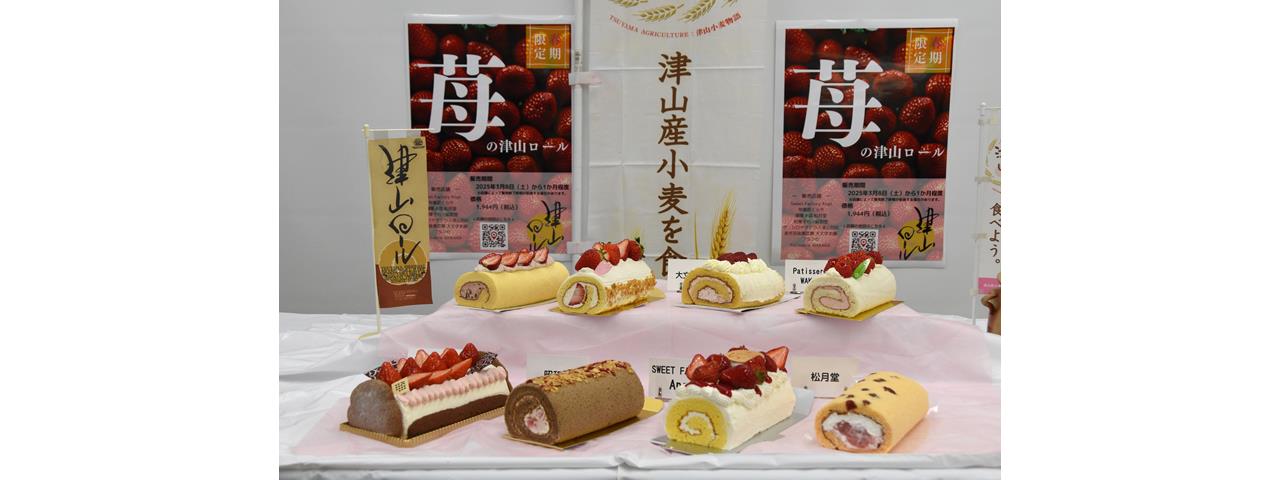 採れたてイチゴたっぷり！「津山ロール2025春バージョン」販売開始 