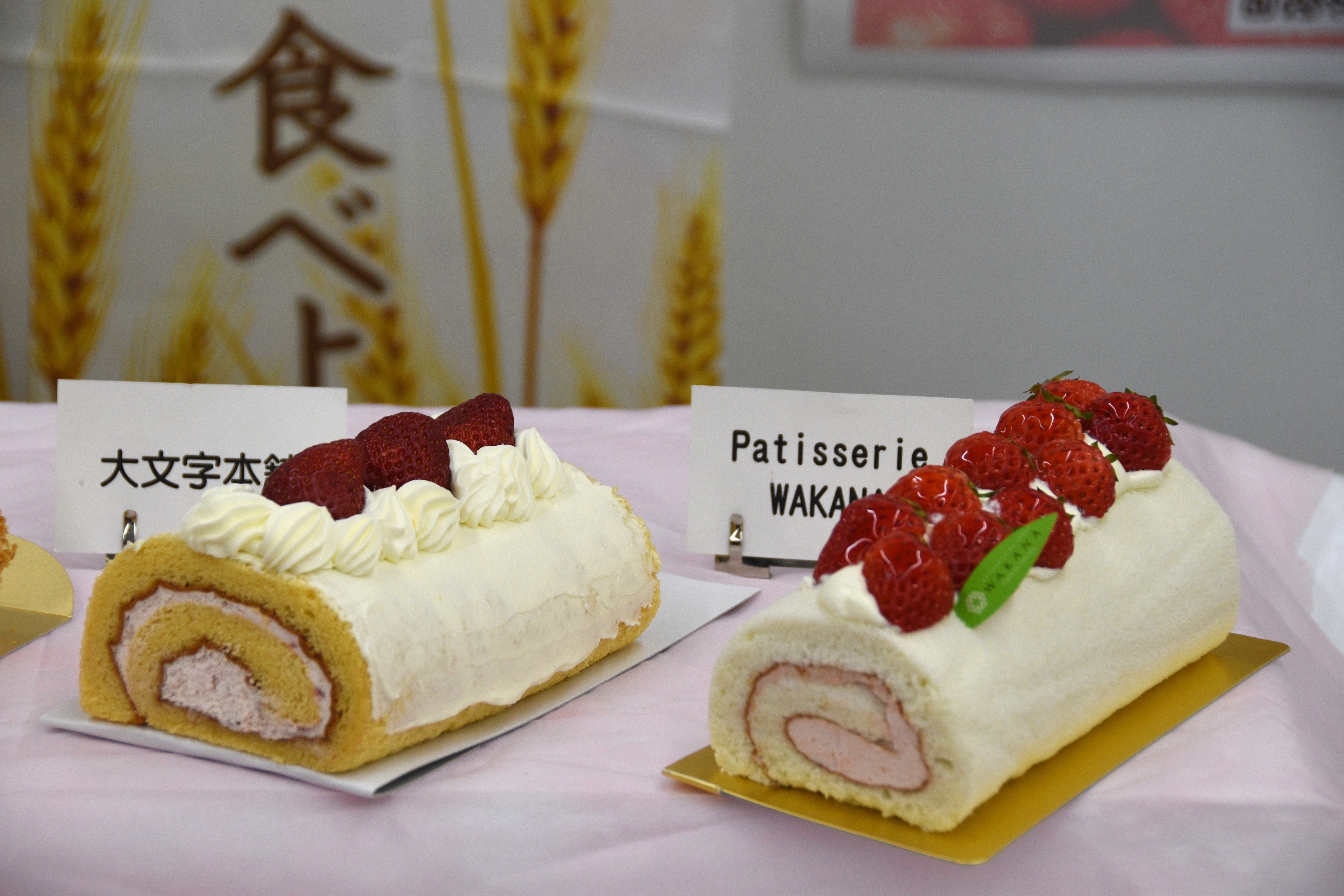 採れたてイチゴたっぷり！「津山ロール2025春バージョン」販売
