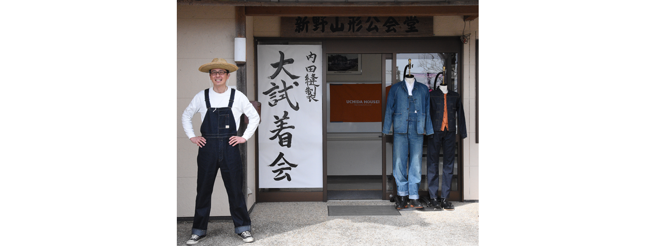 地域の皆さんに恩返し!内田縫製が新開発の双糸デニムのワークウェア 