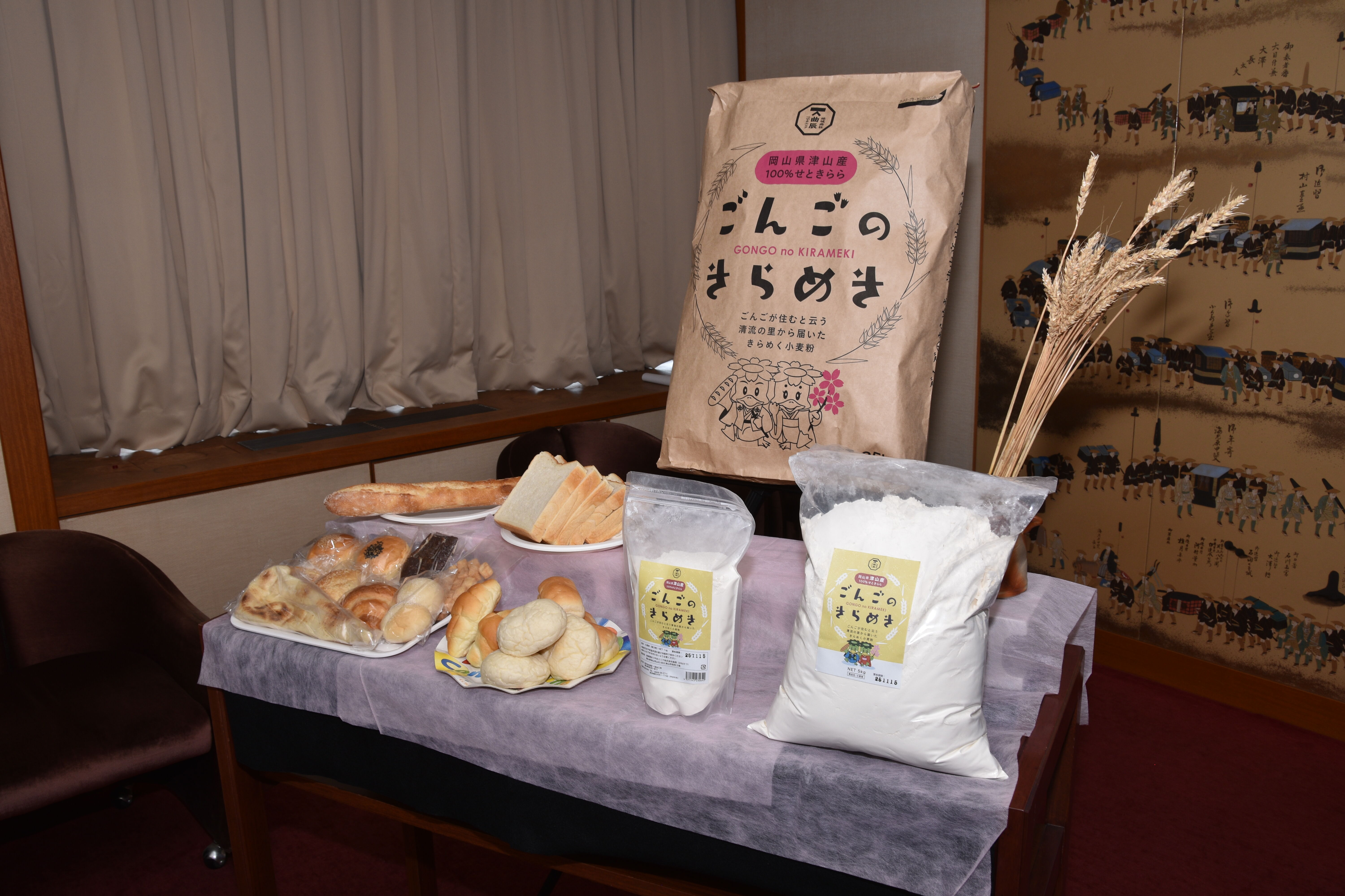 津山だよりvol.280 津山産せときらら100％小麦粉「ごんごの