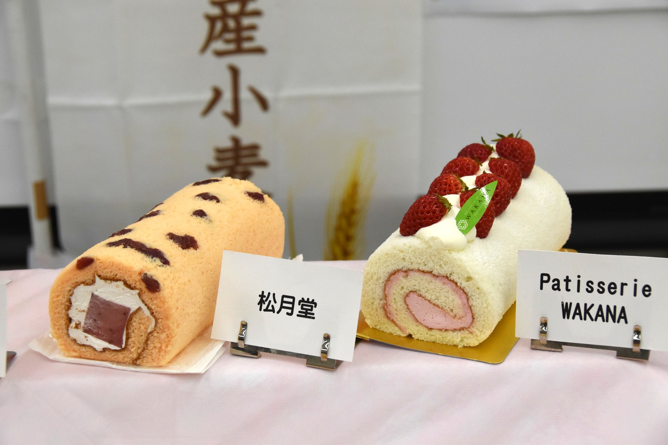 甘酸っぱいイチゴをふんだんに！「津山ロール2026春バージョン」販売