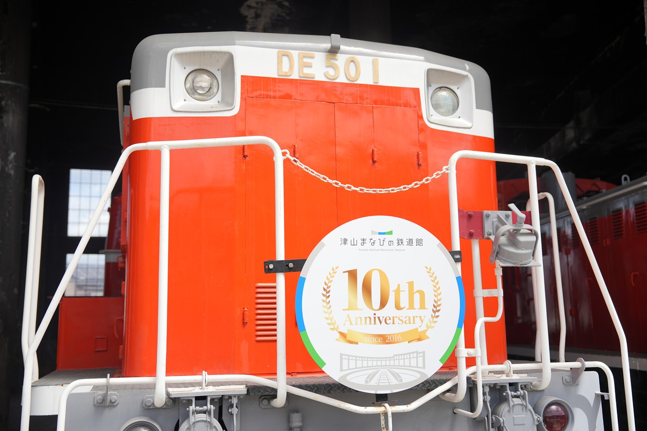 次の10年へ、出発進行！－津山まなびの鉄道館開館10周年記念式典 